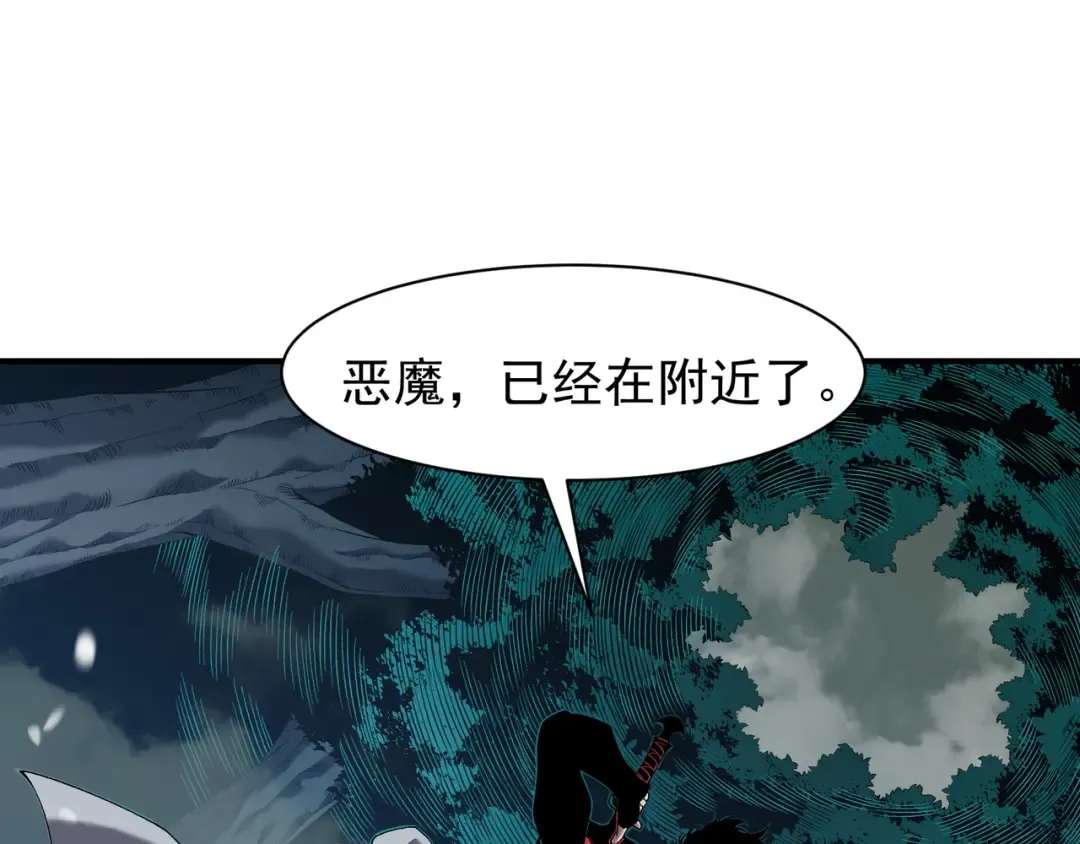 第82话 恐怖的幻术 第46页
