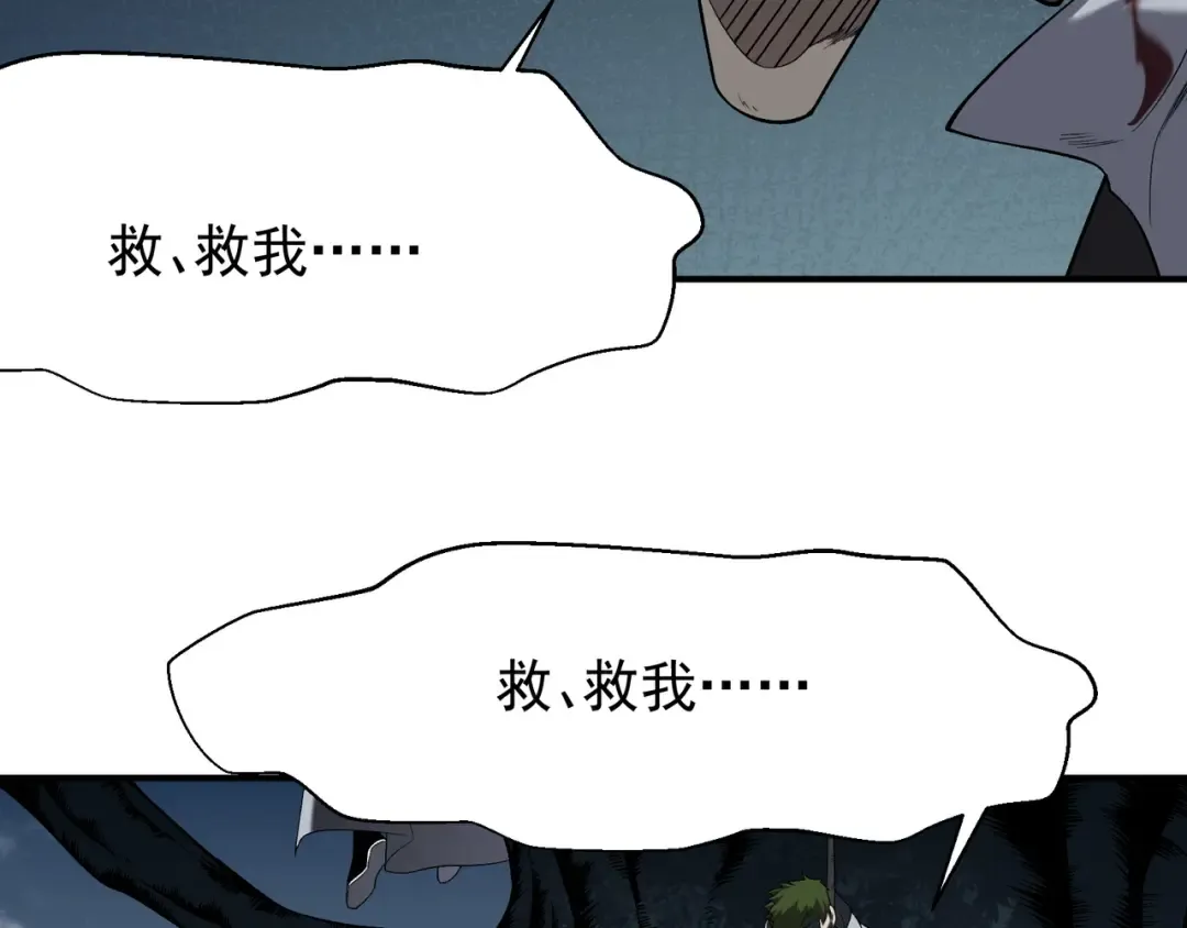 第82话 恐怖的幻术 第50页