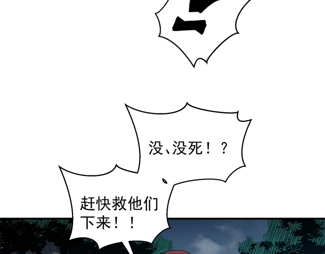 第82话 恐怖的幻术 第52页