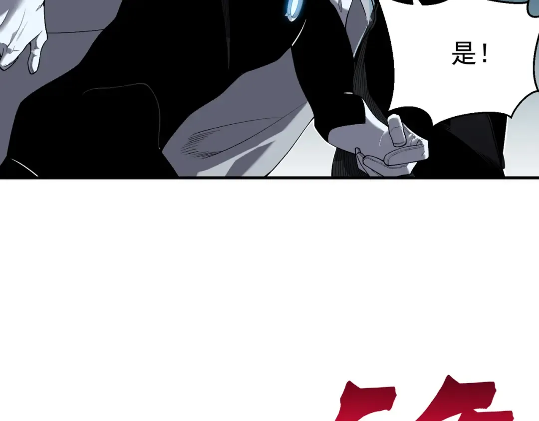 第82话 恐怖的幻术 第54页
