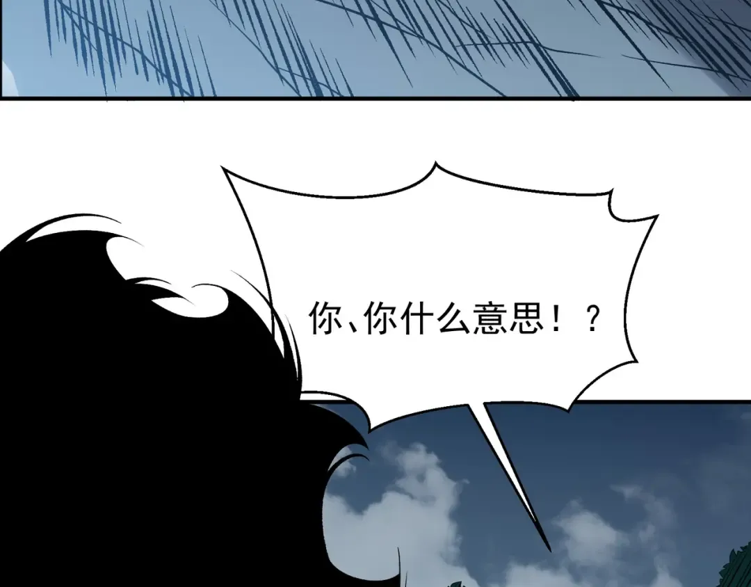 第82话 恐怖的幻术 第58页