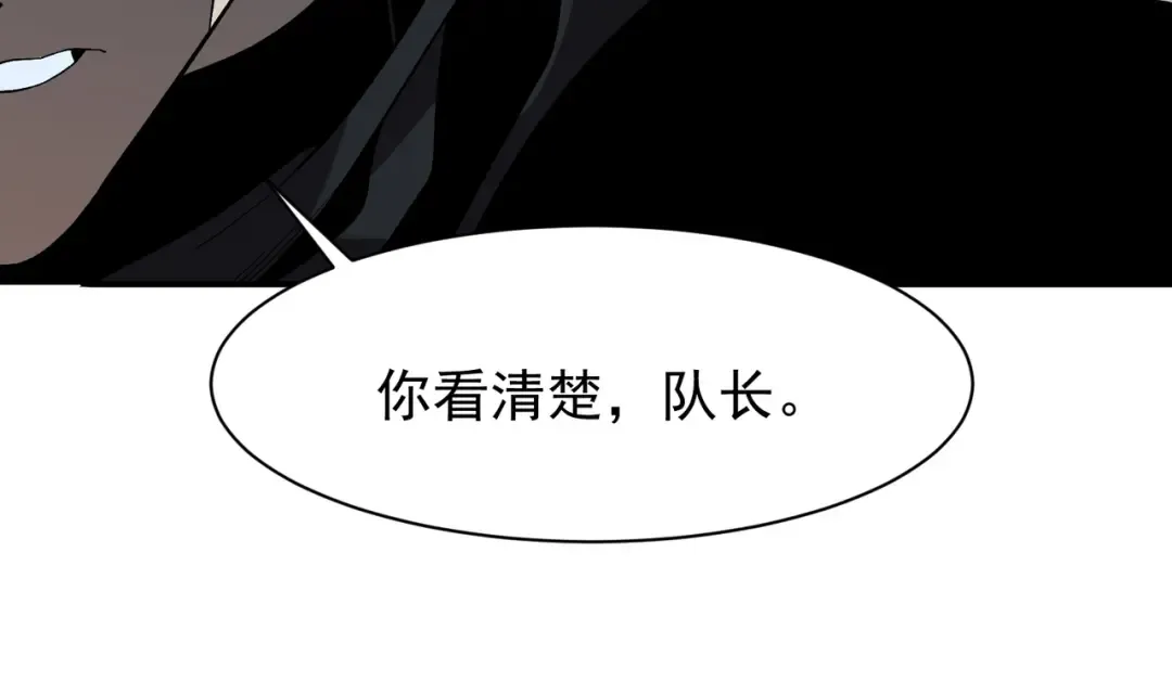 第82话 恐怖的幻术 第60页