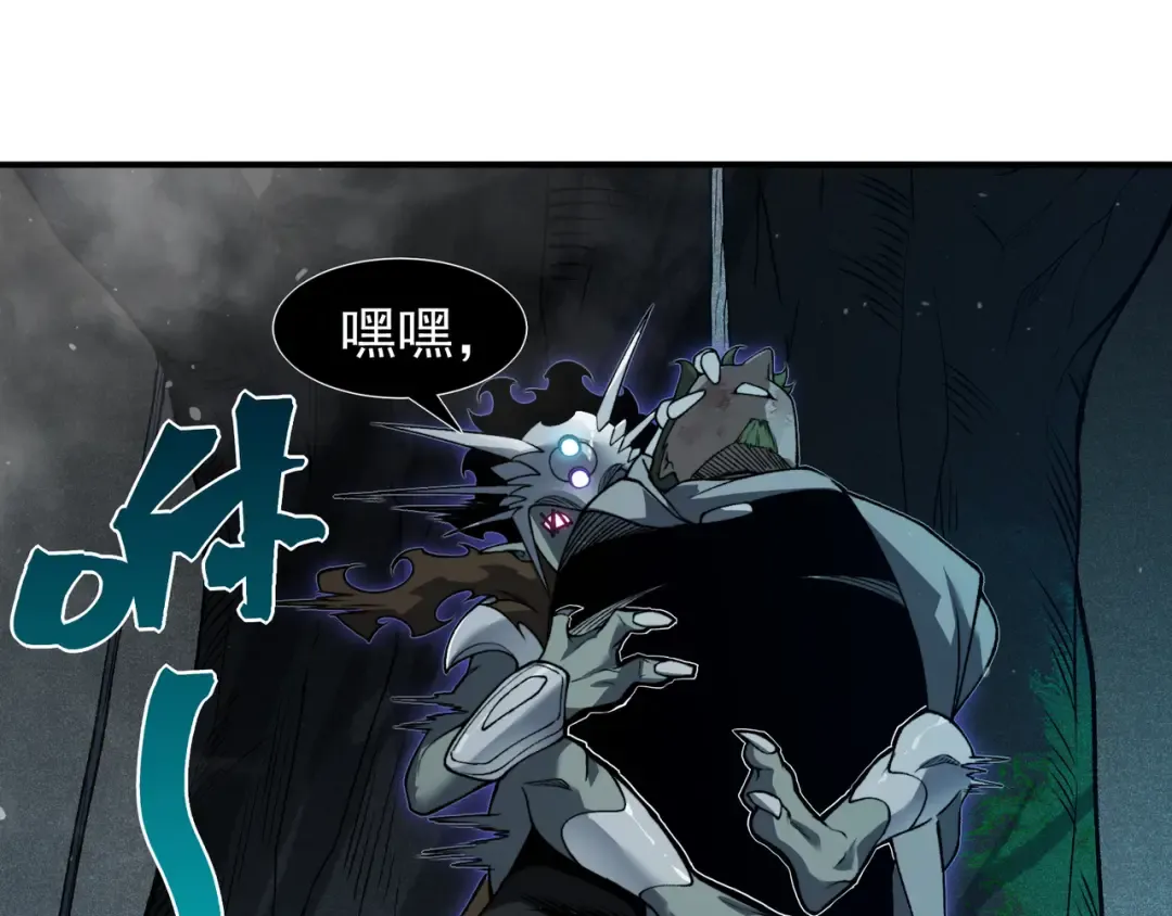 第82话 恐怖的幻术 第61页