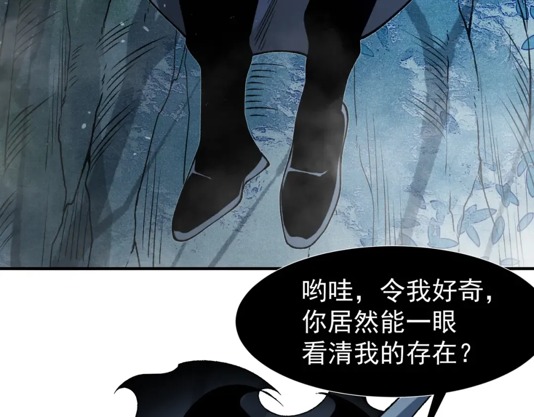 第82话 恐怖的幻术 第63页