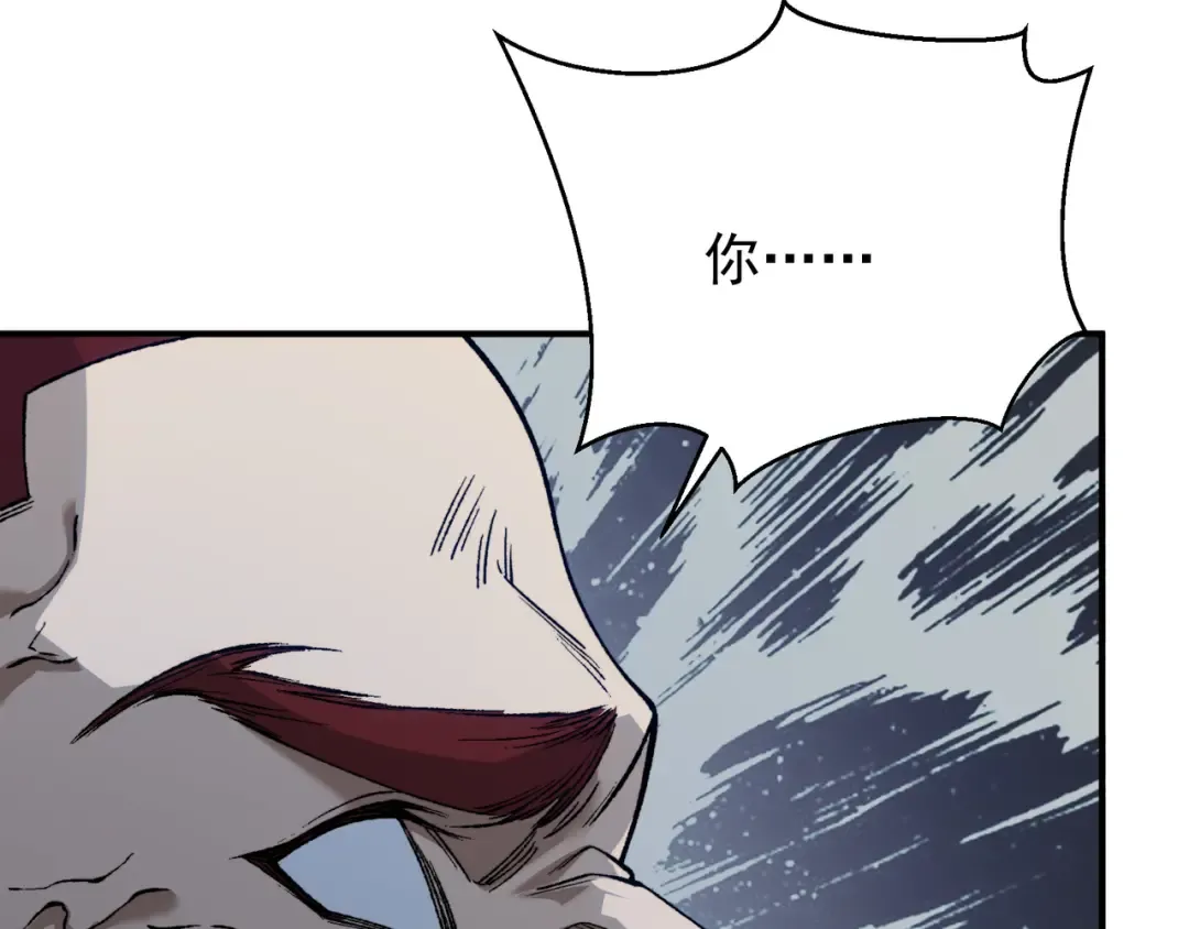 第82话 恐怖的幻术 第69页