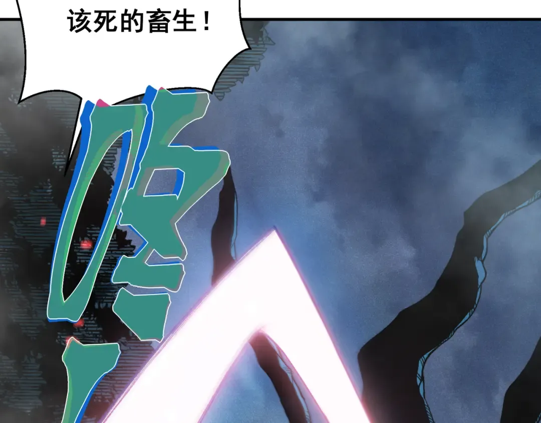 第82话 恐怖的幻术 第71页