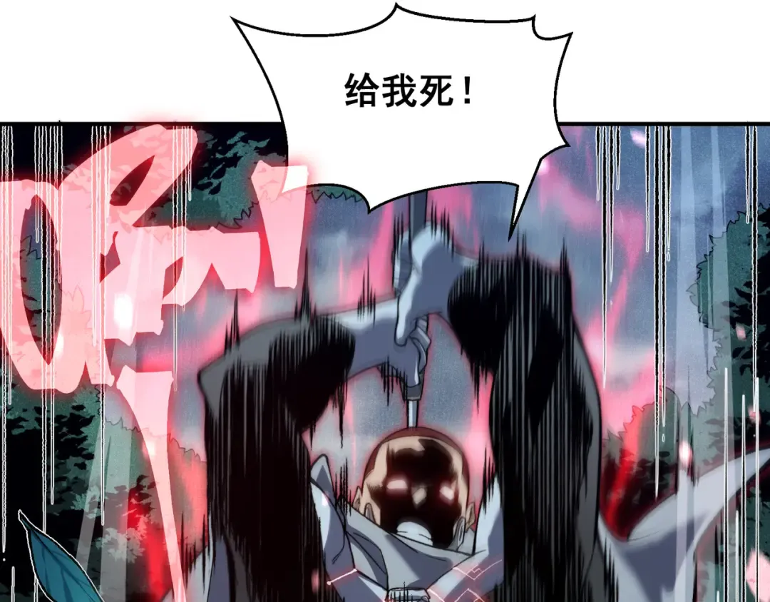 第82话 恐怖的幻术 第75页