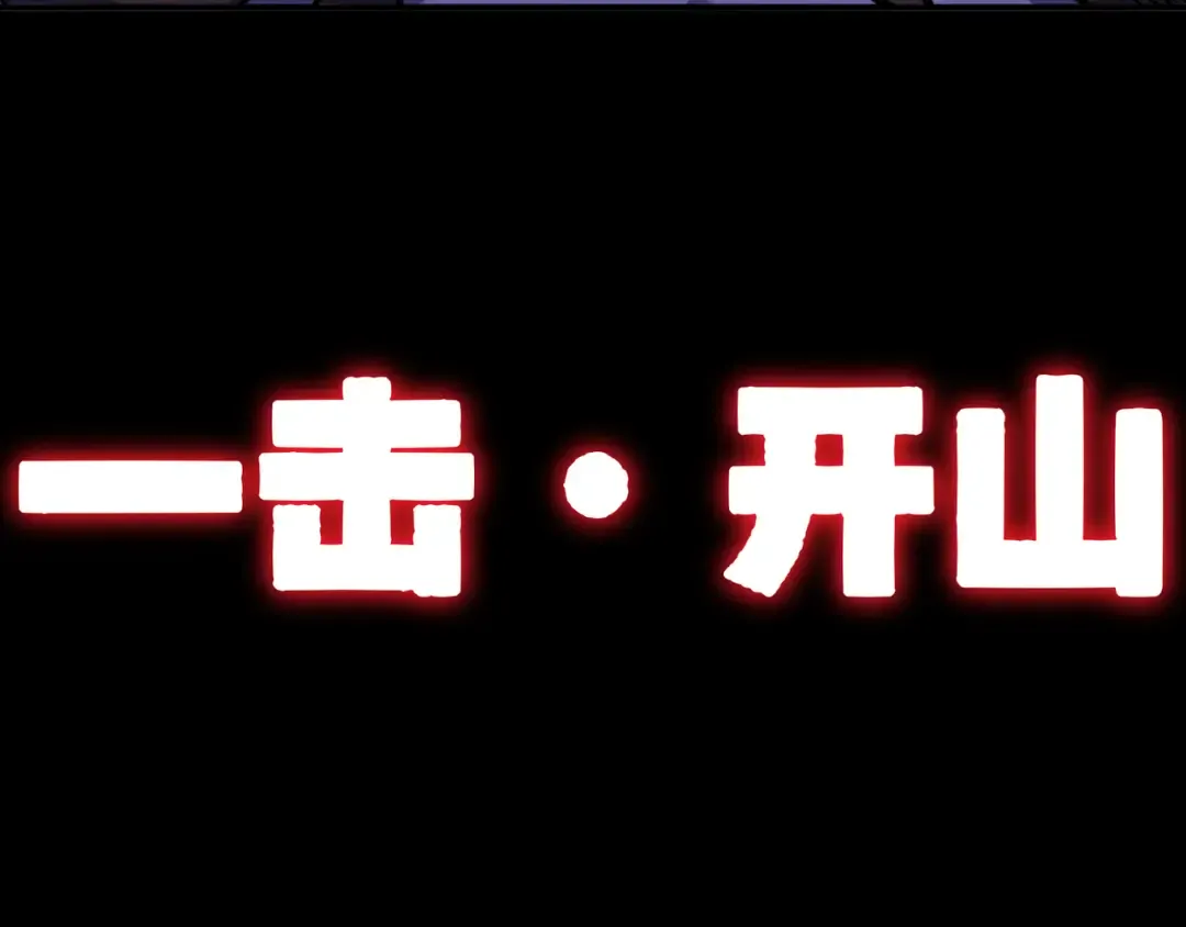 第82话 恐怖的幻术 第77页