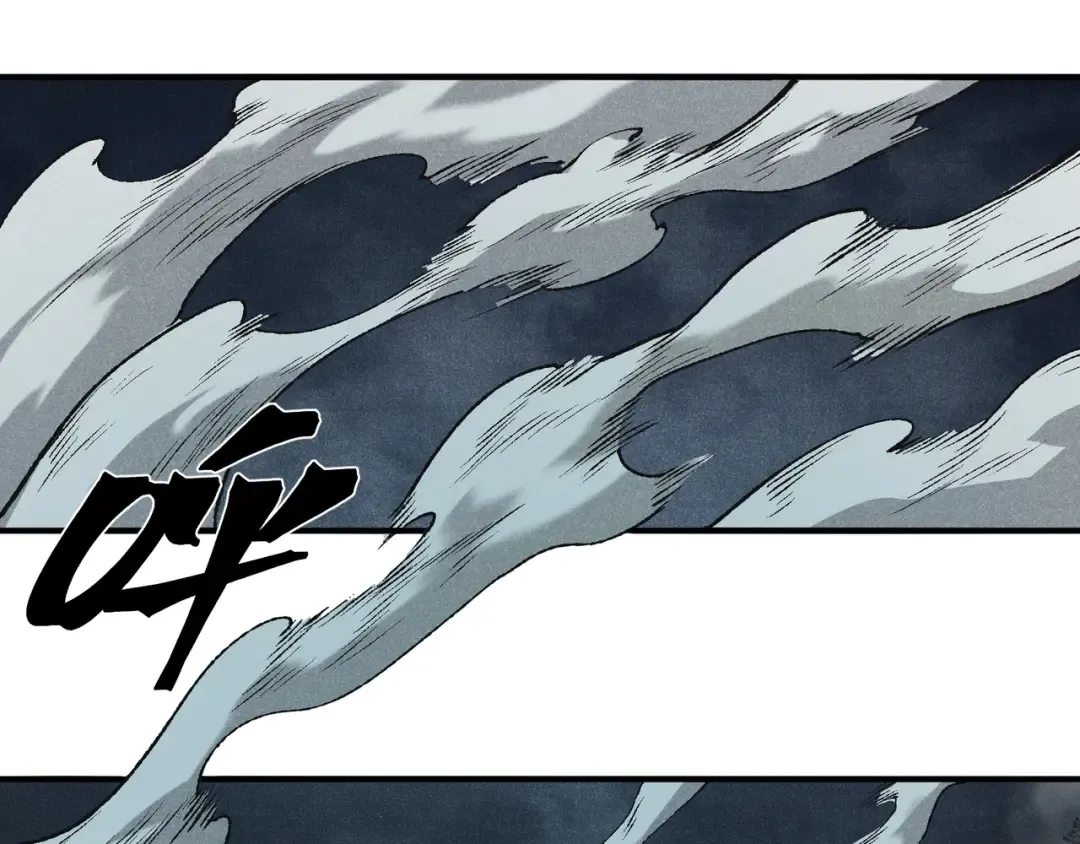 第82话 恐怖的幻术 第82页