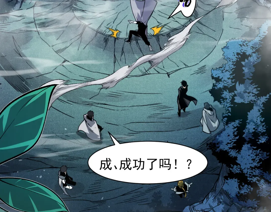 第82话 恐怖的幻术 第84页