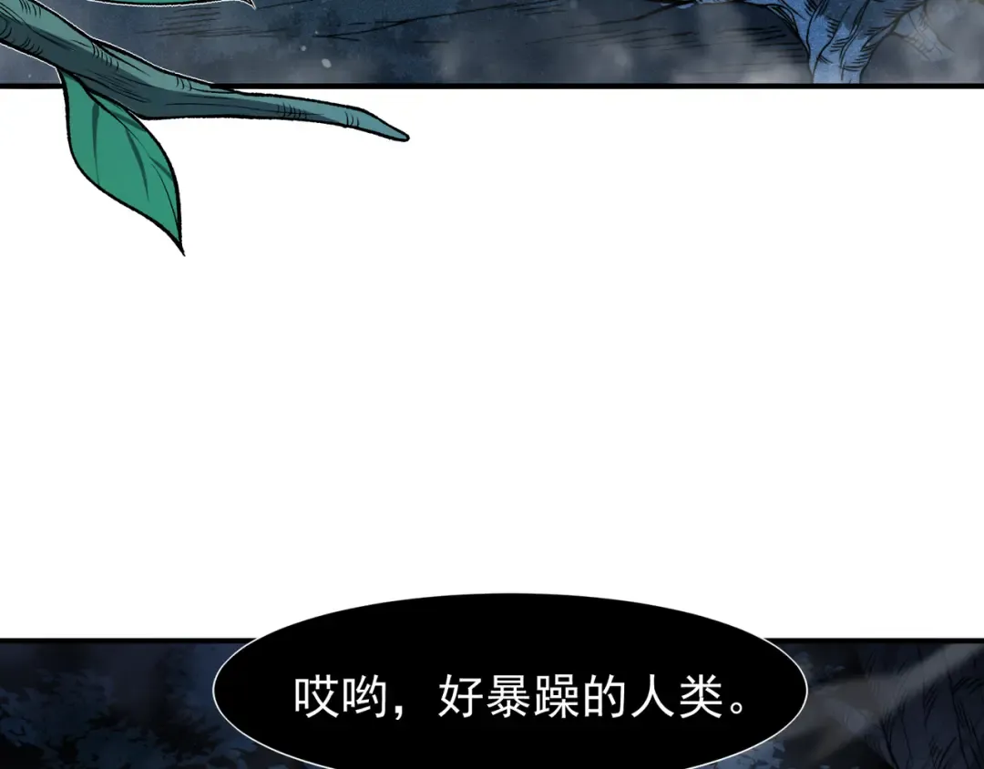 第82话 恐怖的幻术 第85页