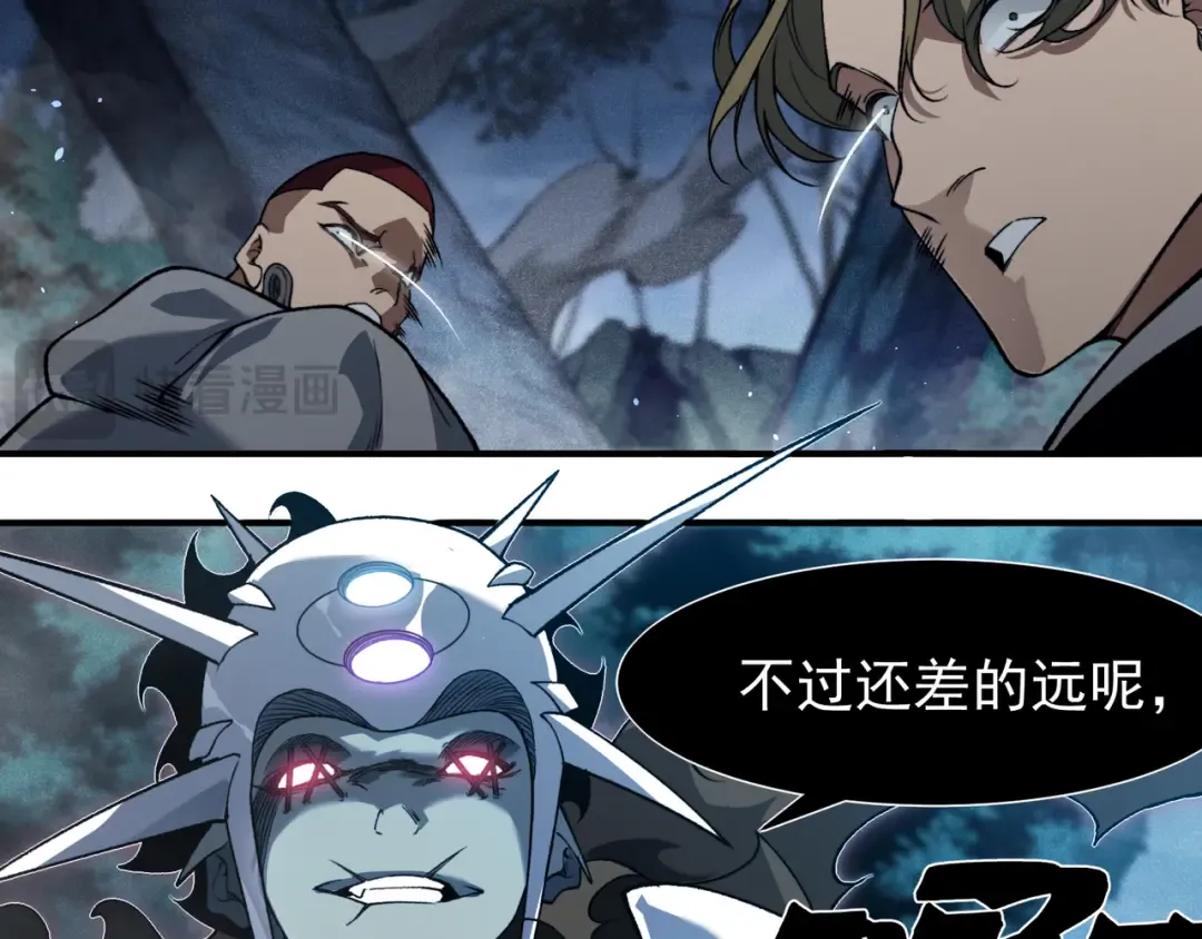 第82话 恐怖的幻术 第87页