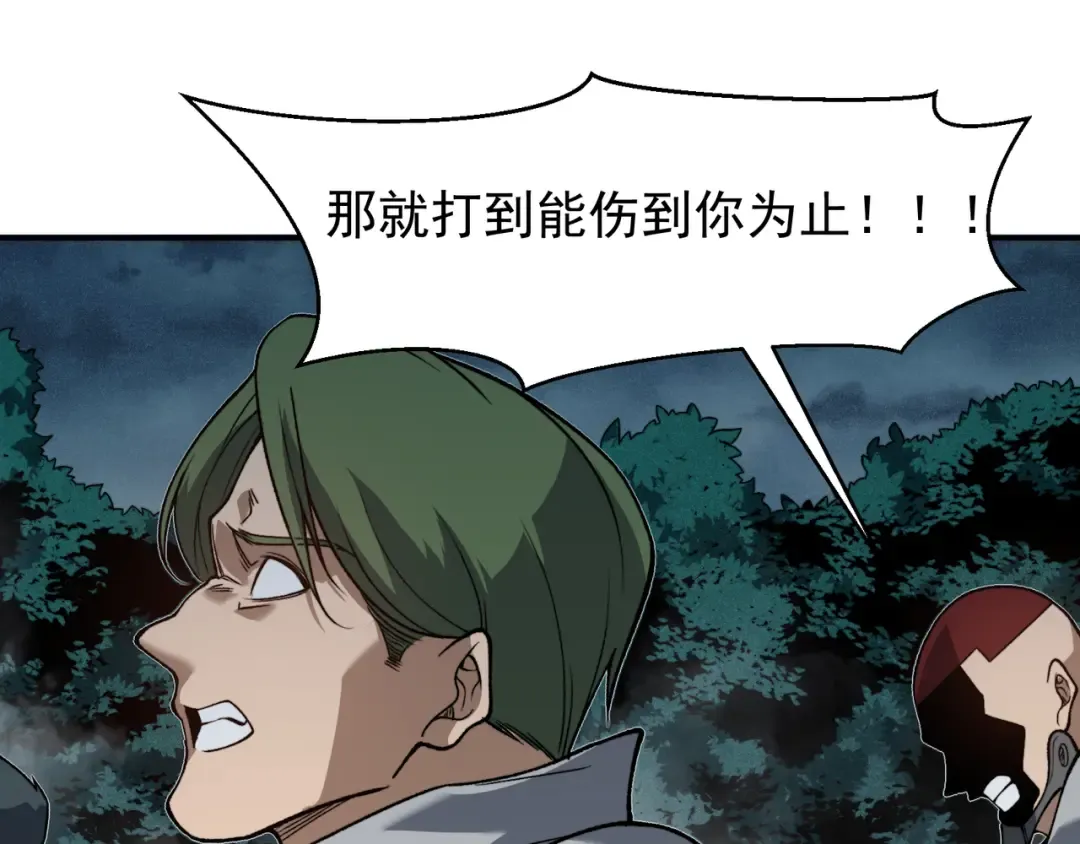 第82话 恐怖的幻术 第91页