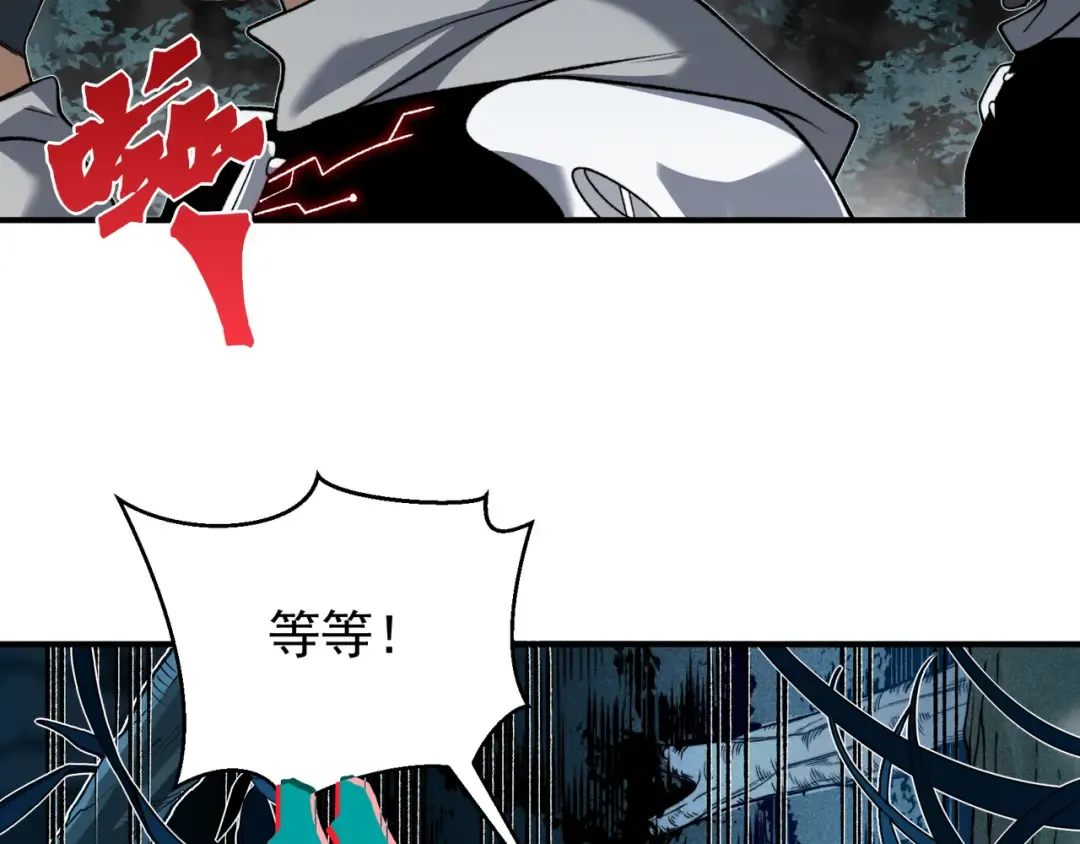 第82话 恐怖的幻术 第92页