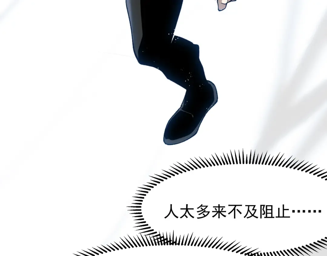第82话 恐怖的幻术 第98页