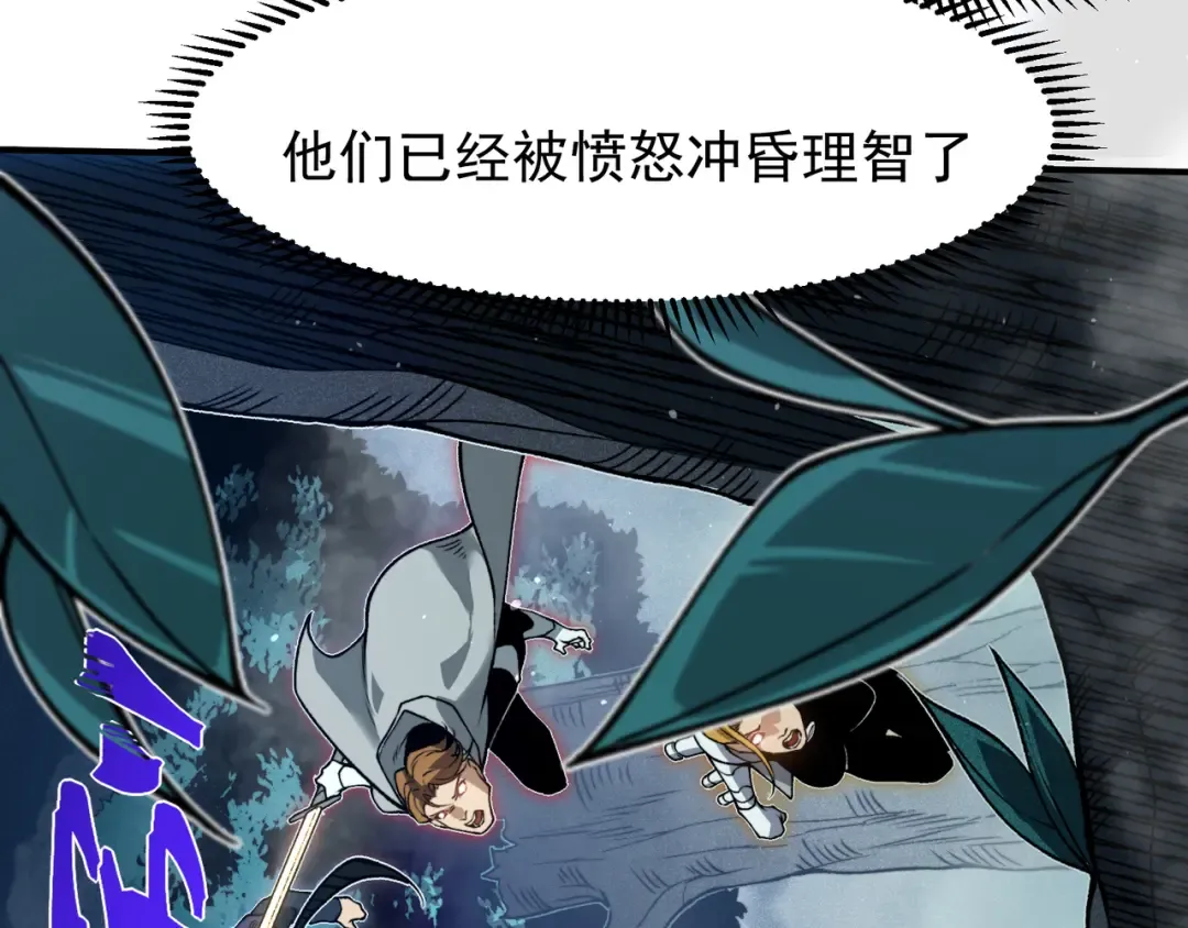 第82话 恐怖的幻术 第99页