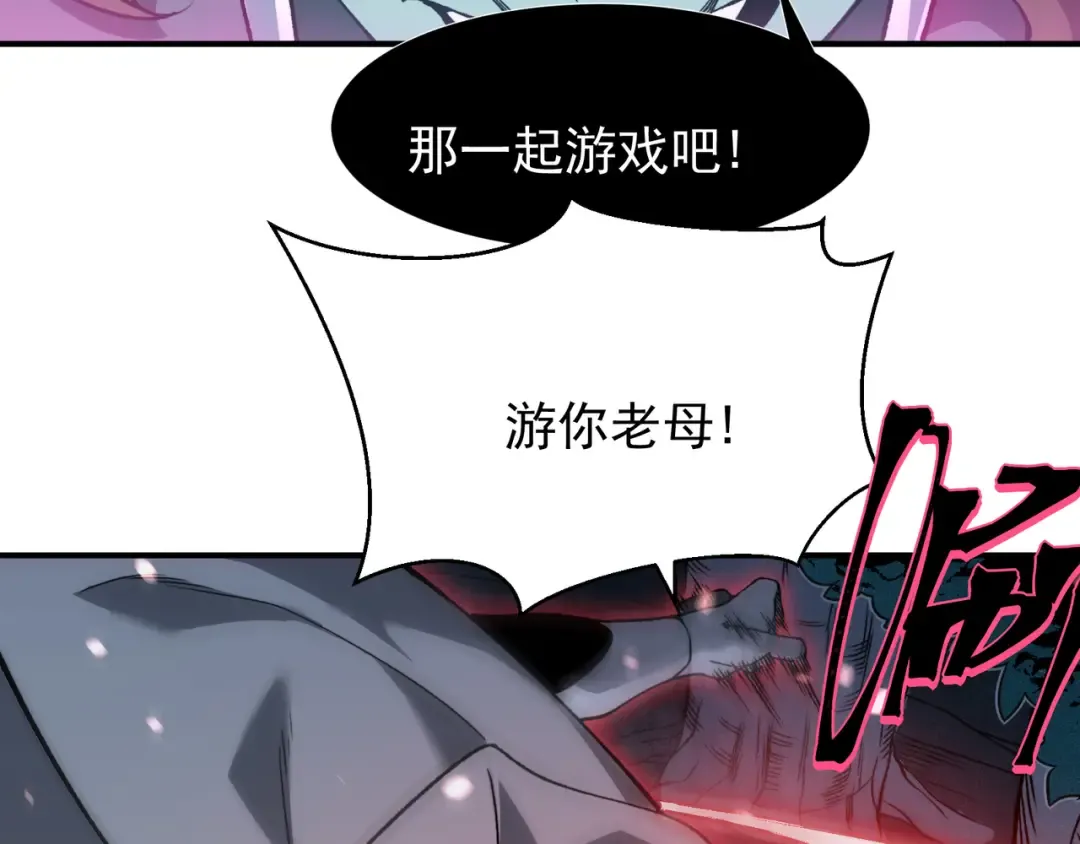 第82话 恐怖的幻术 第103页