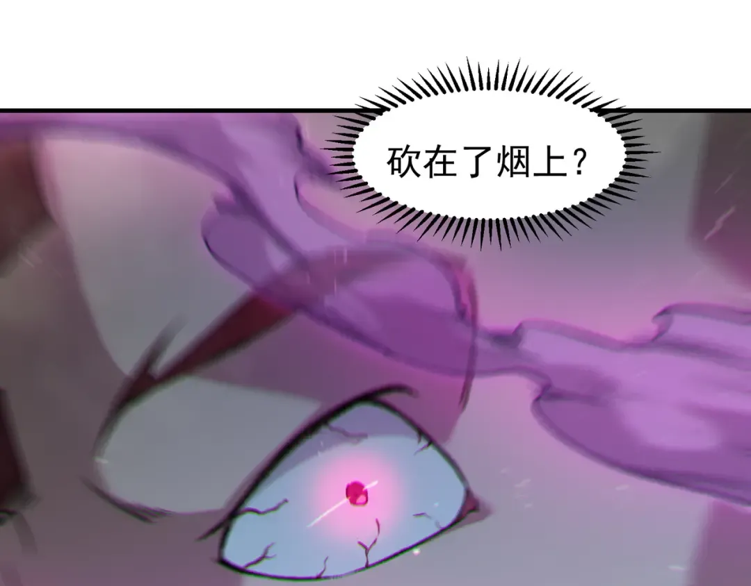 第82话 恐怖的幻术 第107页