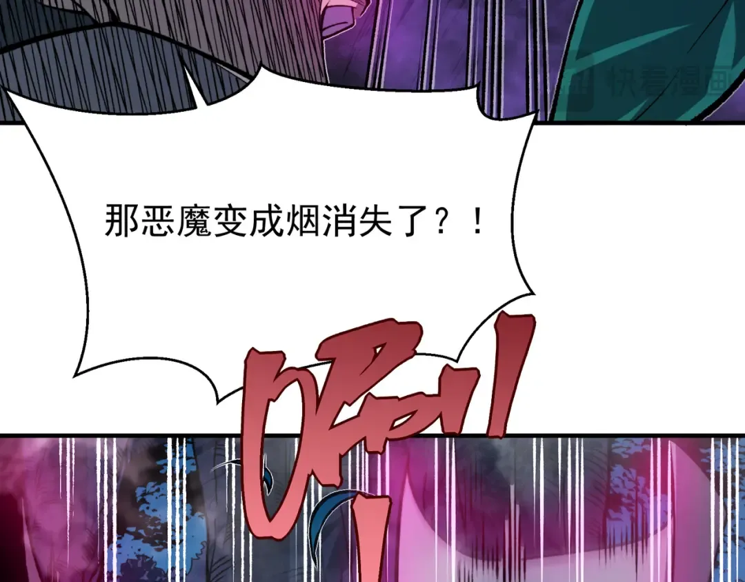 第82话 恐怖的幻术 第111页