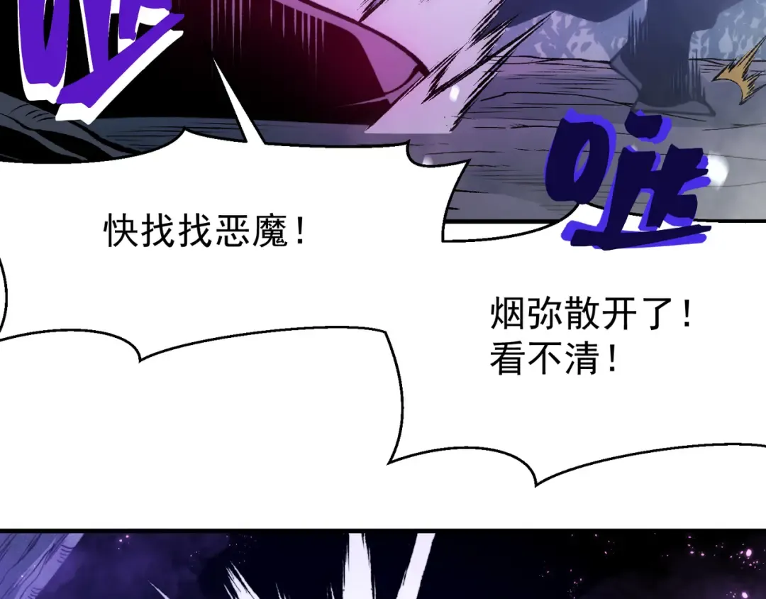 第82话 恐怖的幻术 第113页
