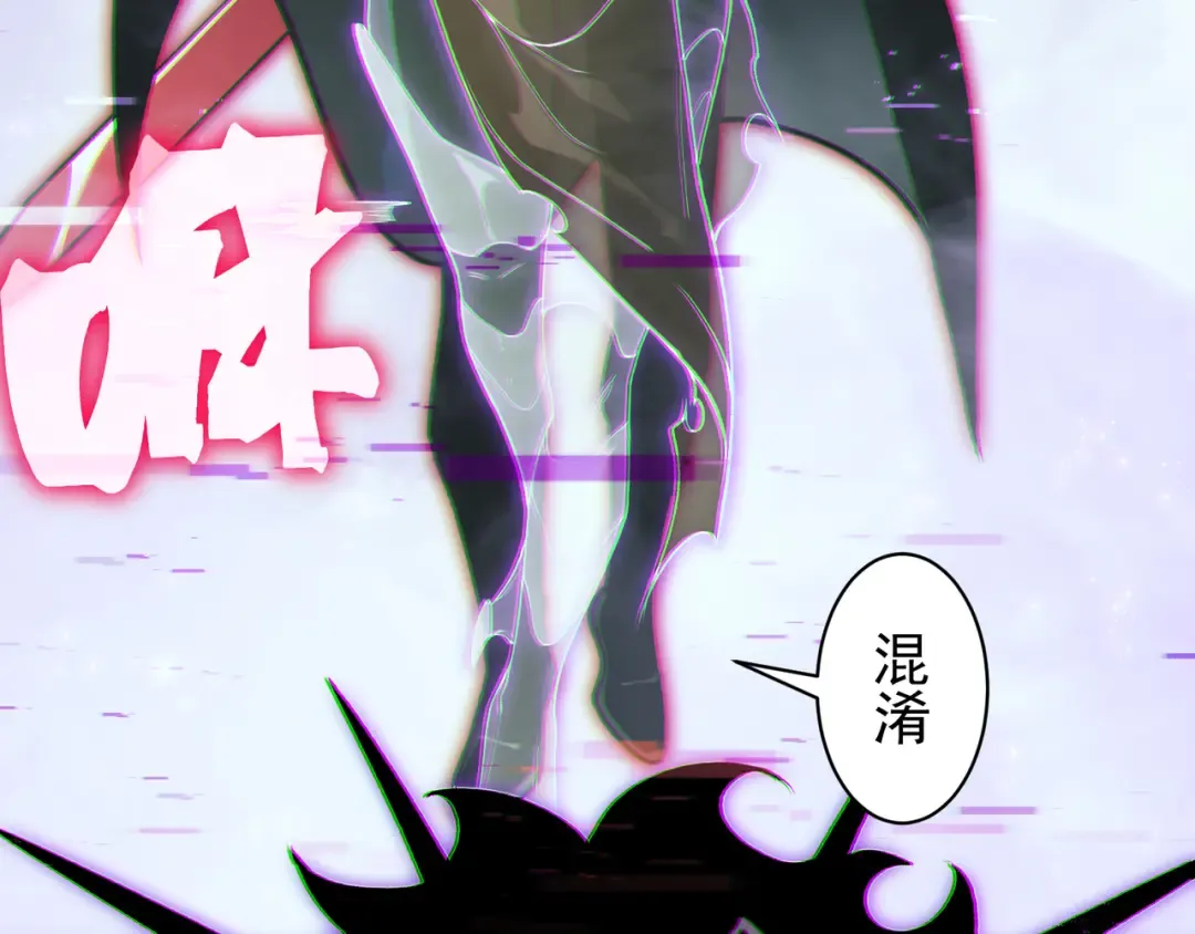 第82话 恐怖的幻术 第117页