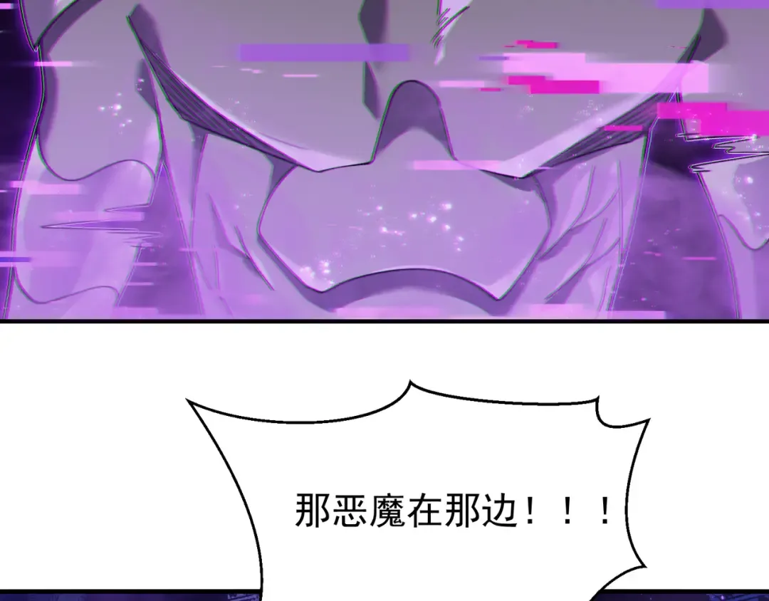 第82话 恐怖的幻术 第119页