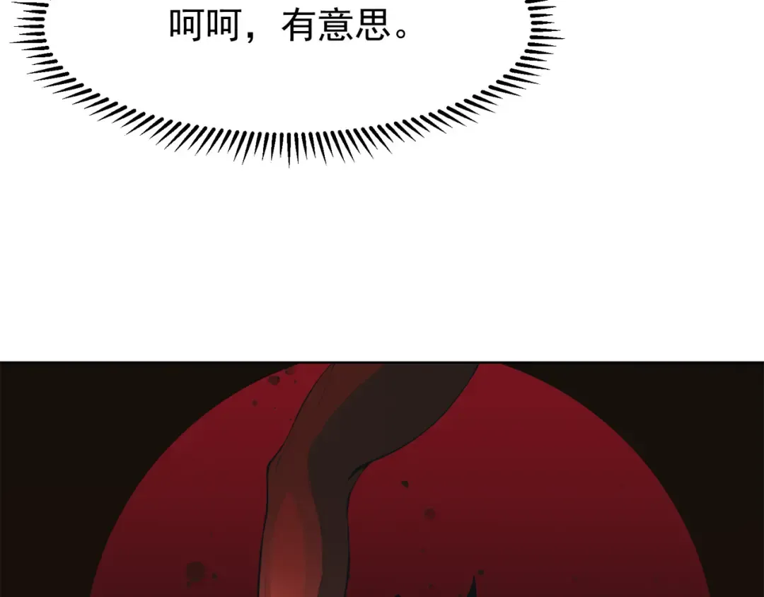 第83话 天克幻术 第9页