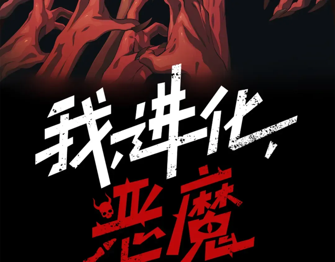 第83话 天克幻术 第11页
