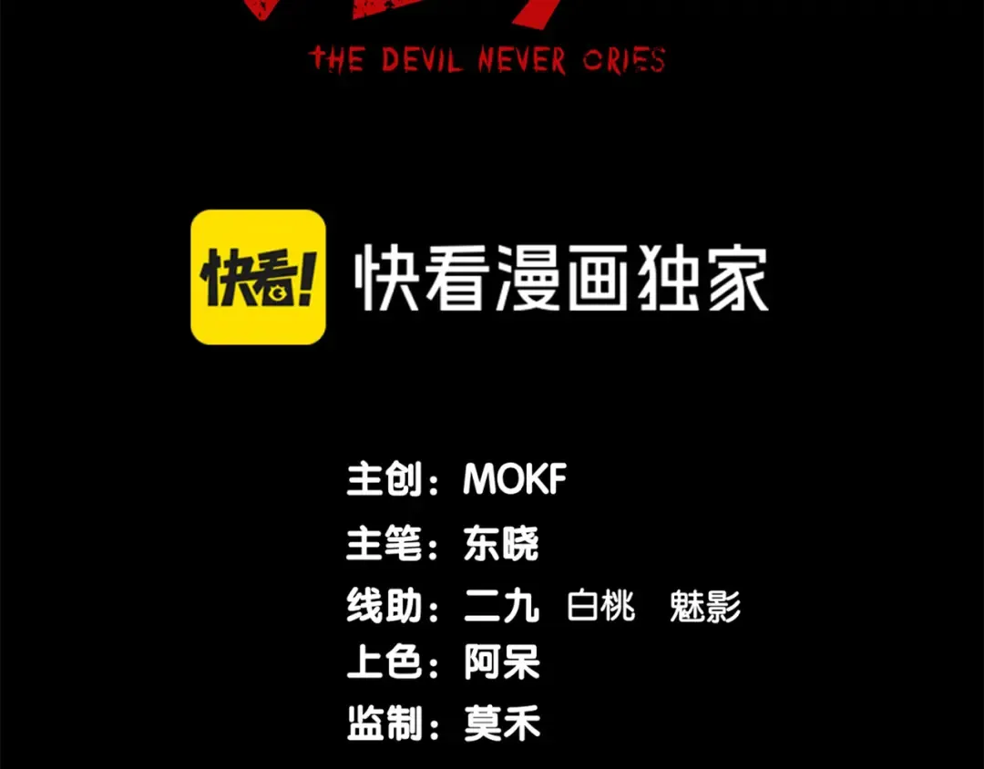 第83话 天克幻术 第12页