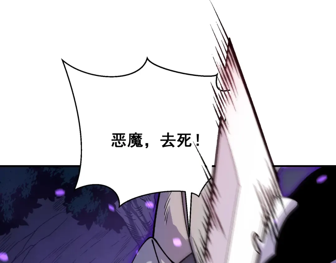 第83话 天克幻术 第14页