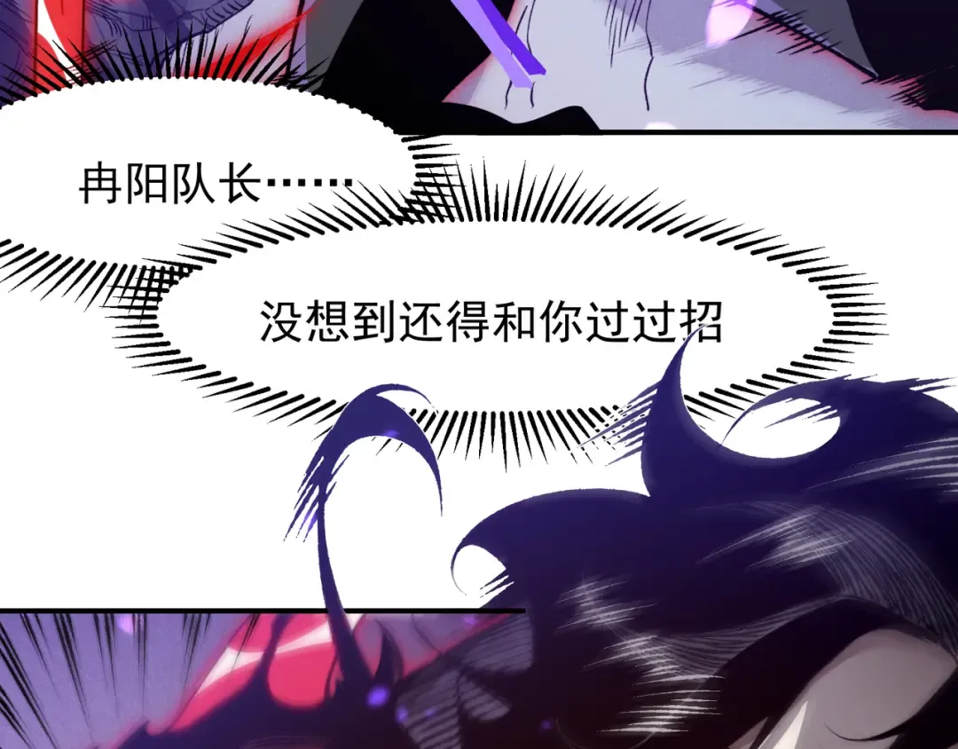 第83话 天克幻术 第17页