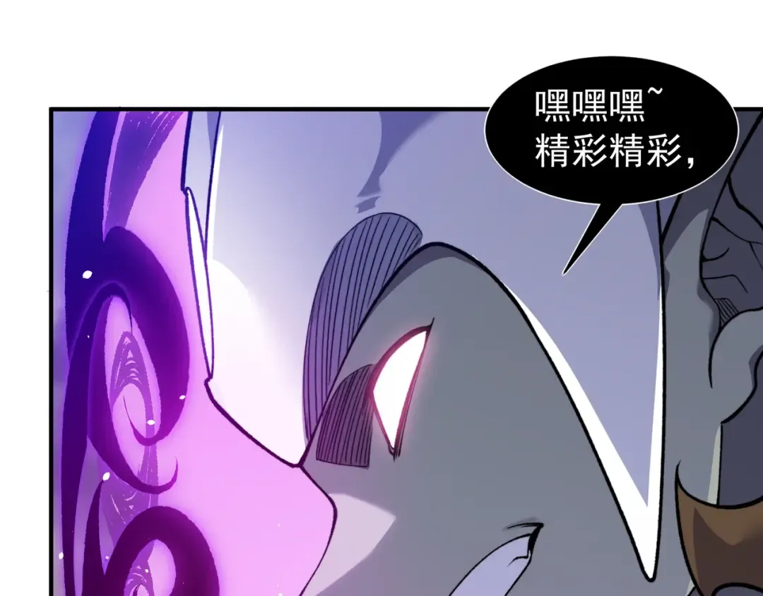 第83话 天克幻术 第23页