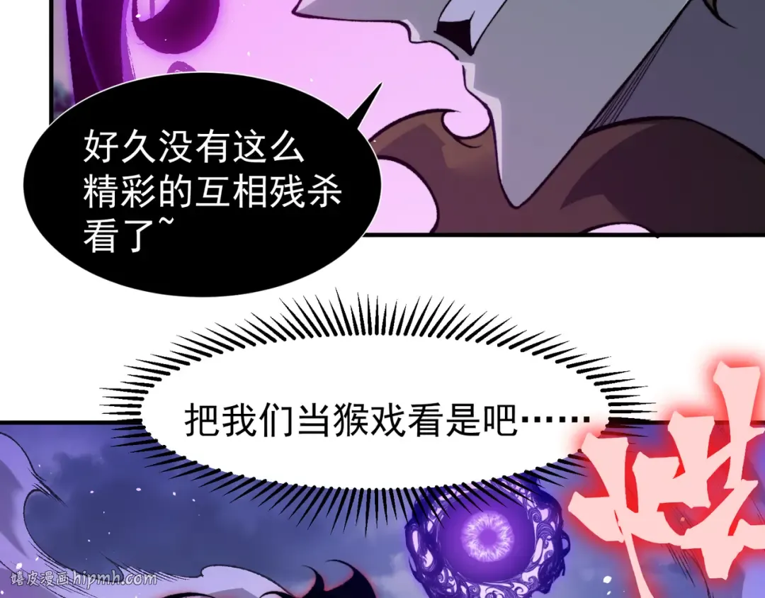 第83话 天克幻术 第24页