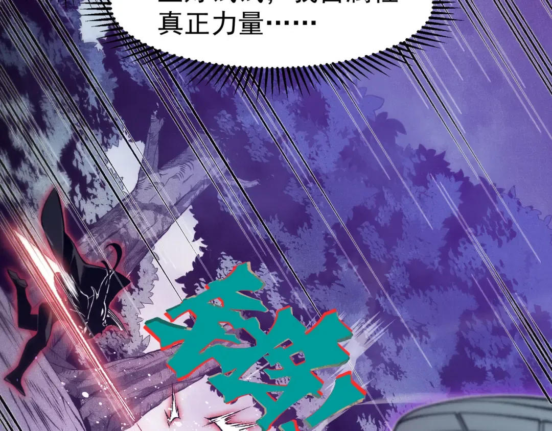 第83话 天克幻术 第26页