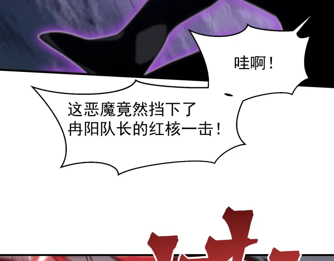 第83话 天克幻术 第28页