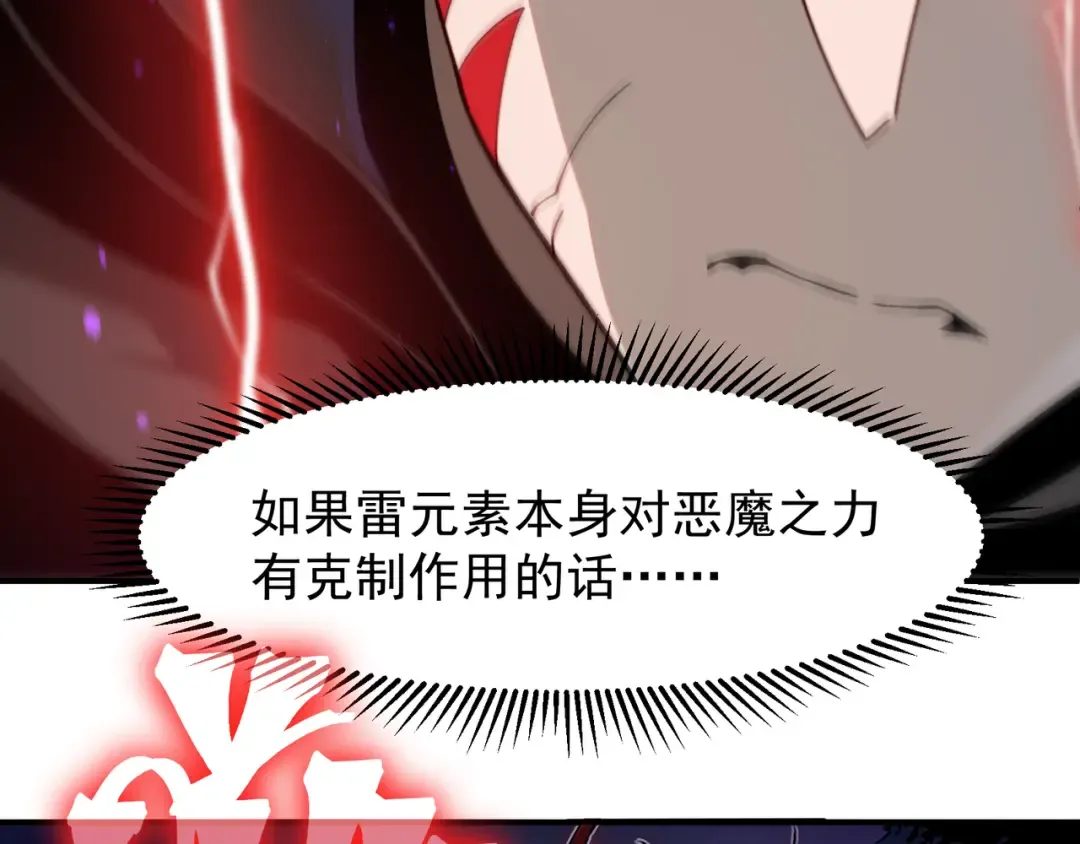 第83话 天克幻术 第30页