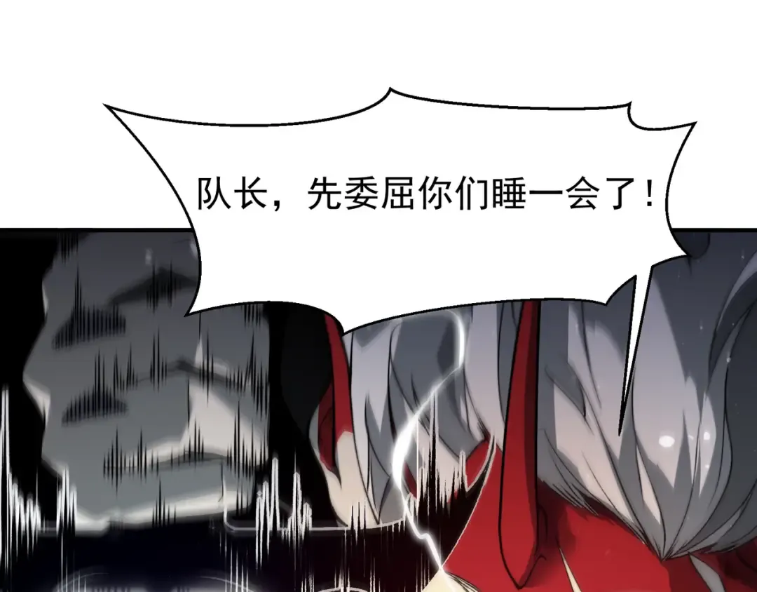 第83话 天克幻术 第38页