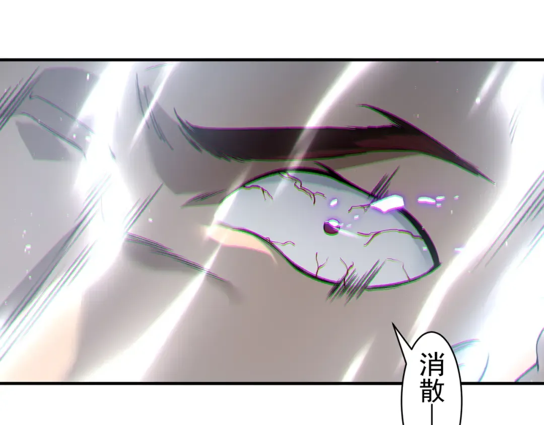 第83话 天克幻术 第44页