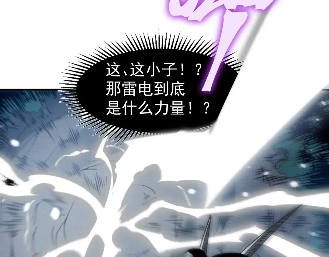 第83话 天克幻术 第47页
