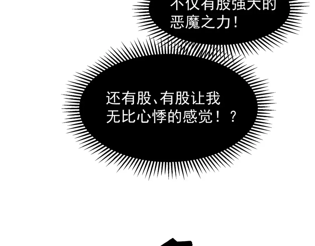 第83话 天克幻术 第49页