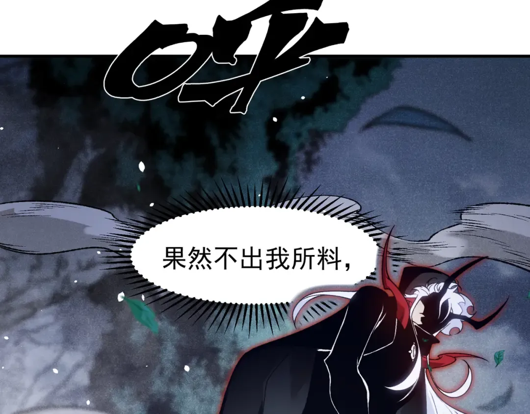第83话 天克幻术 第50页
