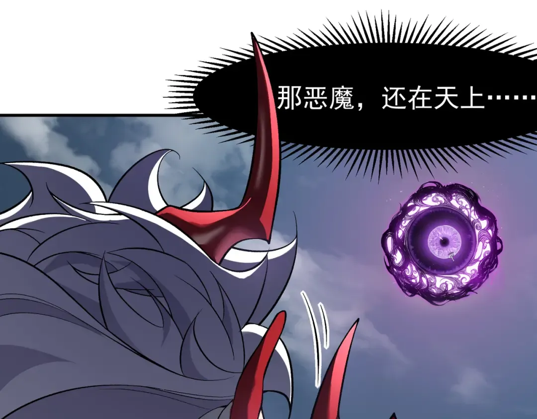 第83话 天克幻术 第54页