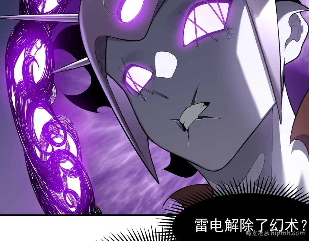 第83话 天克幻术 第56页