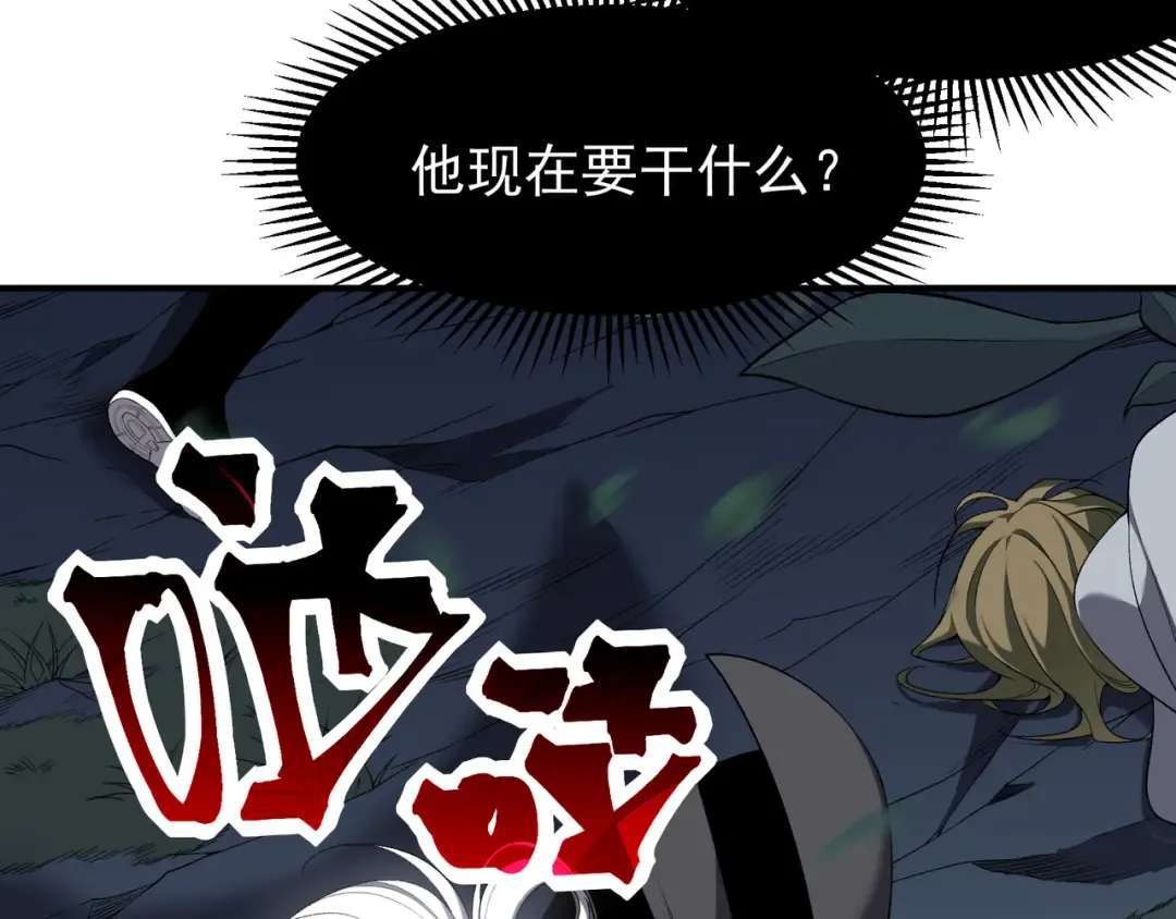 第83话 天克幻术 第57页