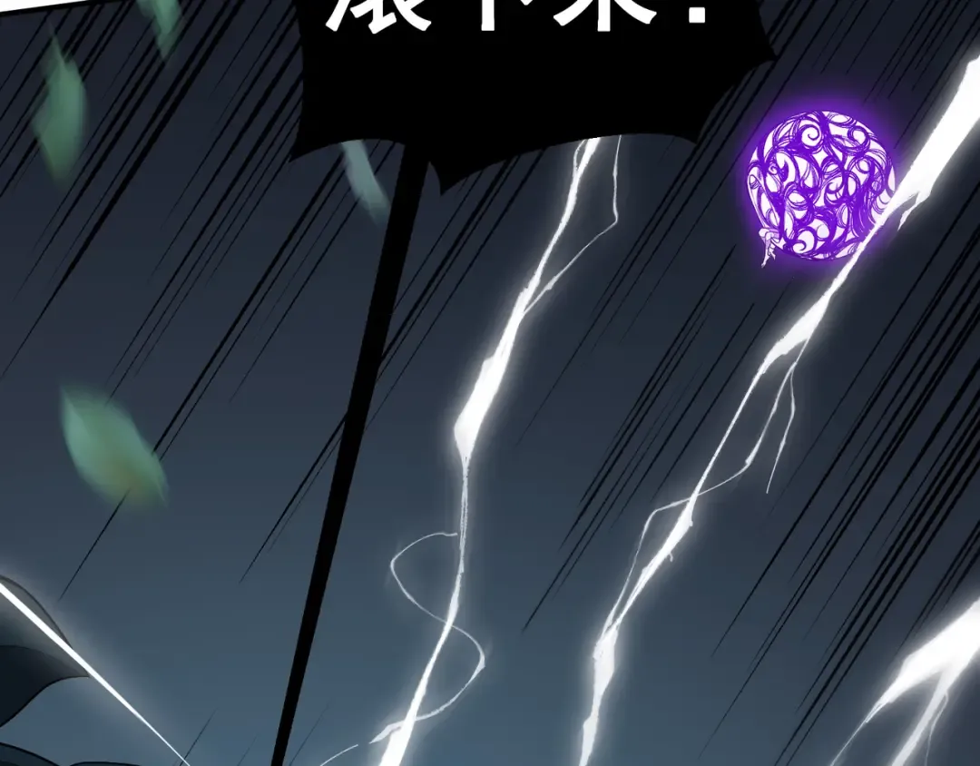 第83话 天克幻术 第61页
