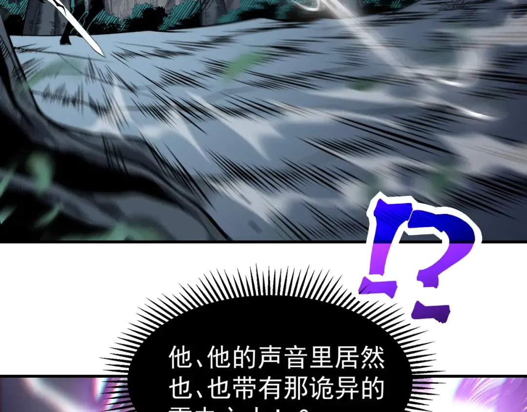 第83话 天克幻术 第63页
