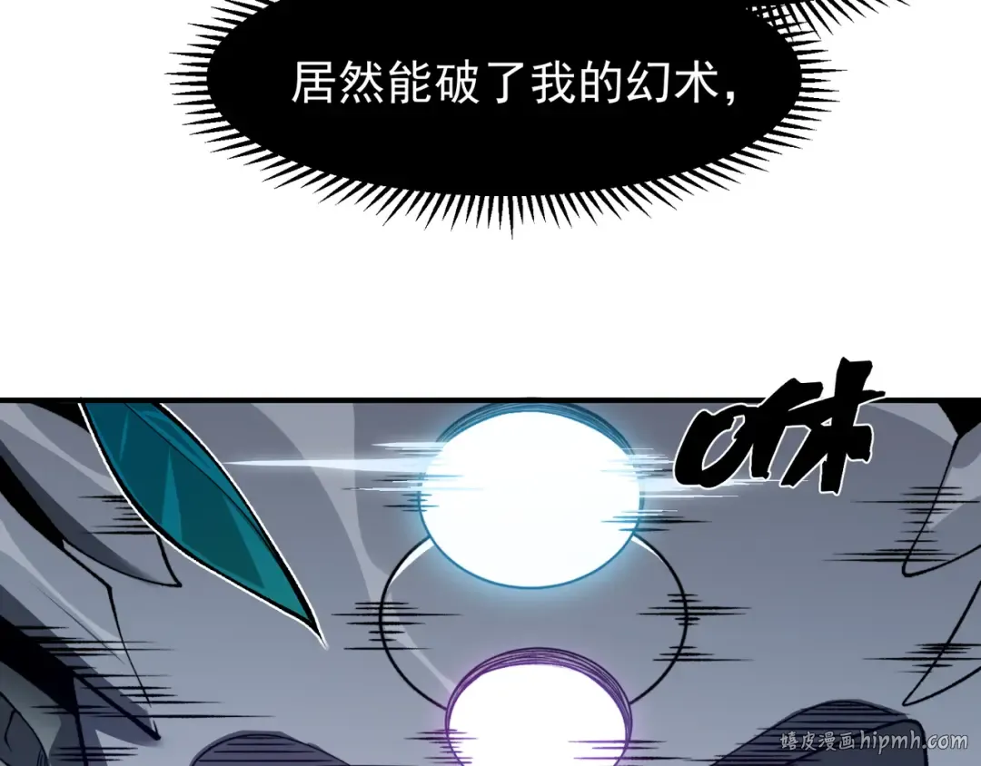 第83话 天克幻术 第72页