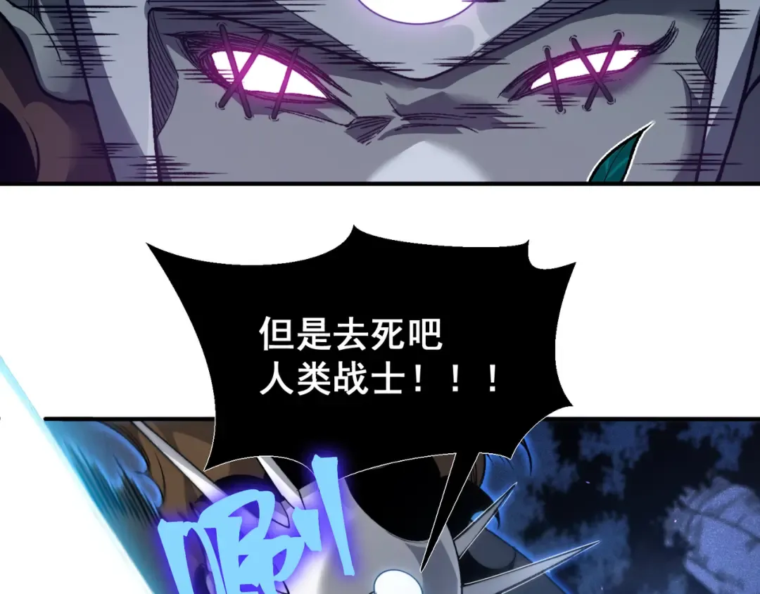 第83话 天克幻术 第73页