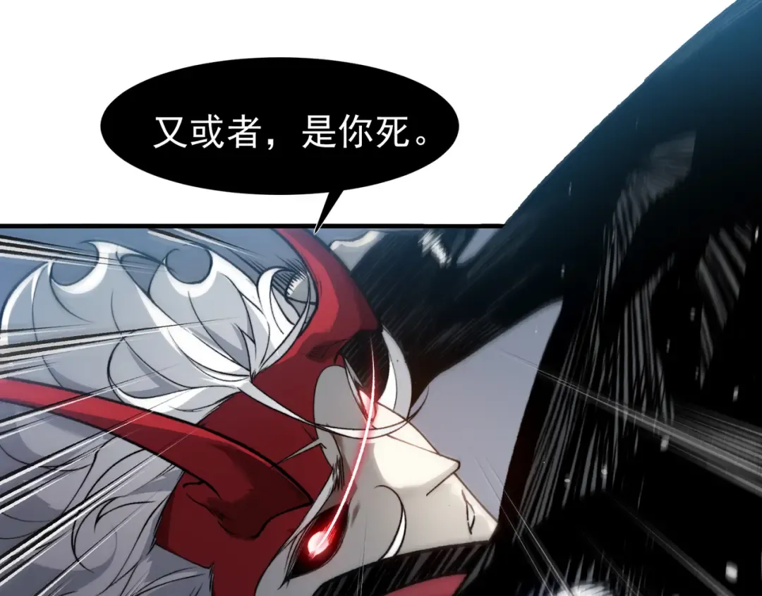 第83话 天克幻术 第76页
