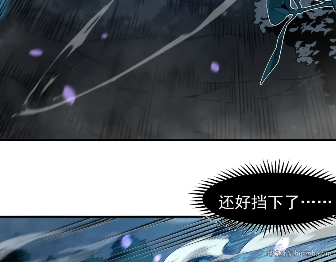 第83话 天克幻术 第80页